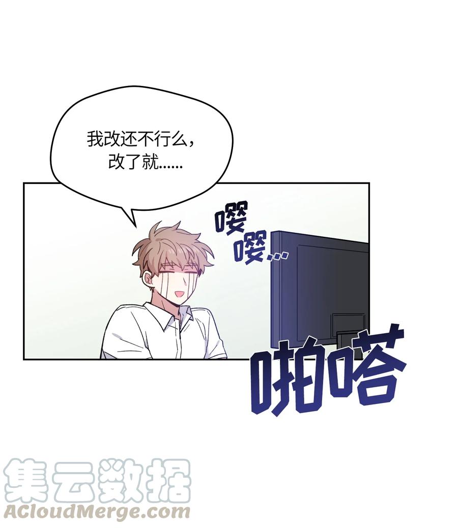 《甜心BOY》076 076 第19页