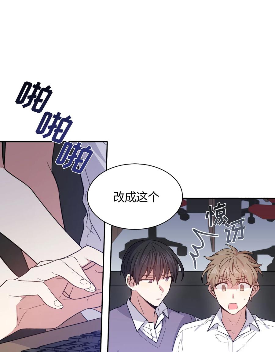 《甜心BOY》076 076 第12页