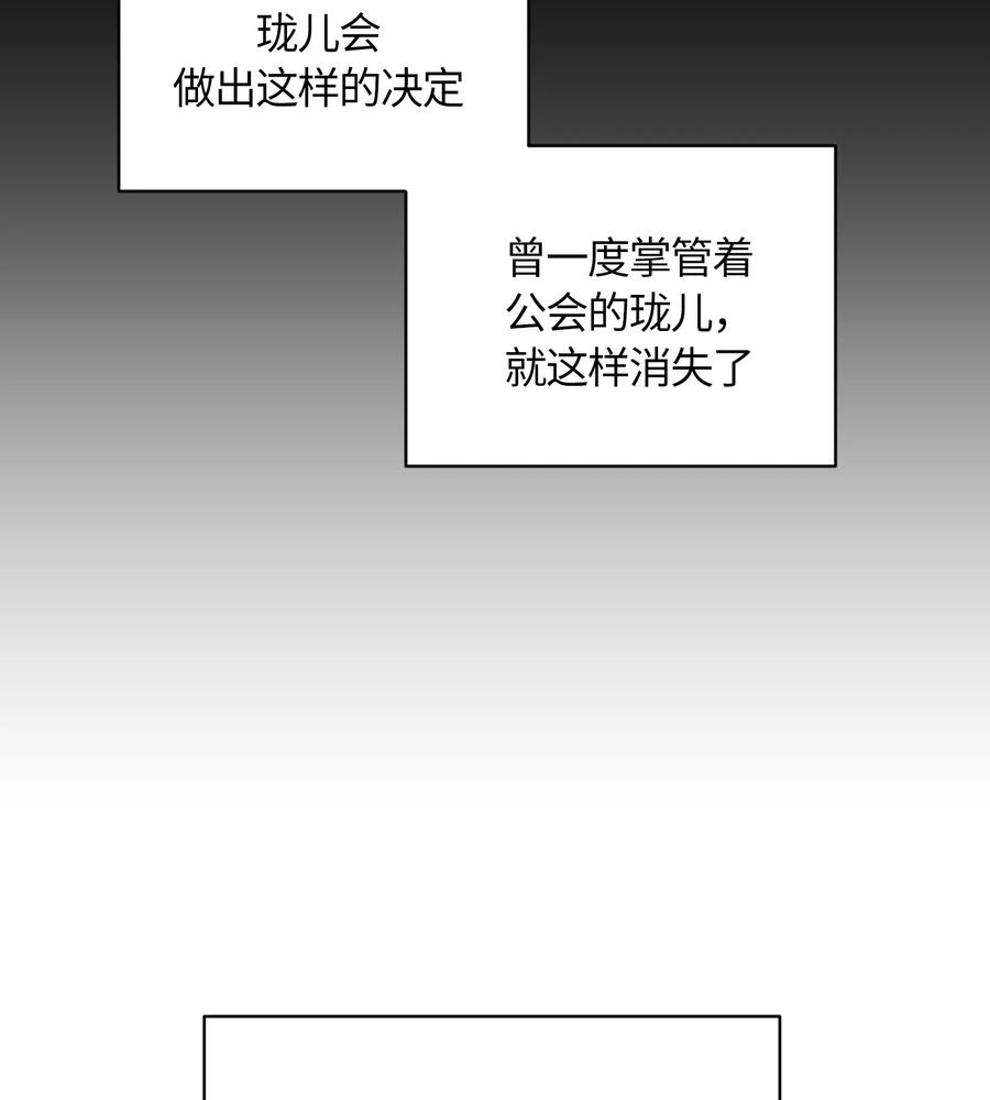 《甜心BOY》076 076 第33页