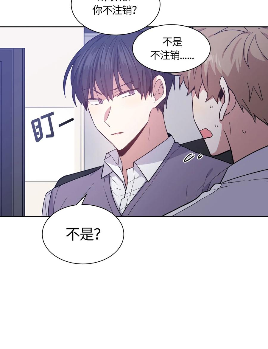 《甜心BOY》076 076 第5页