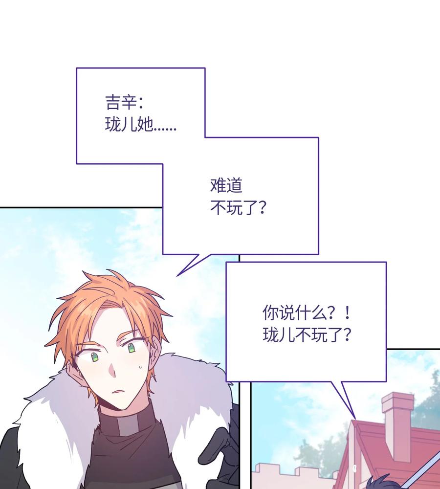 《甜心BOY》076 076 第29页