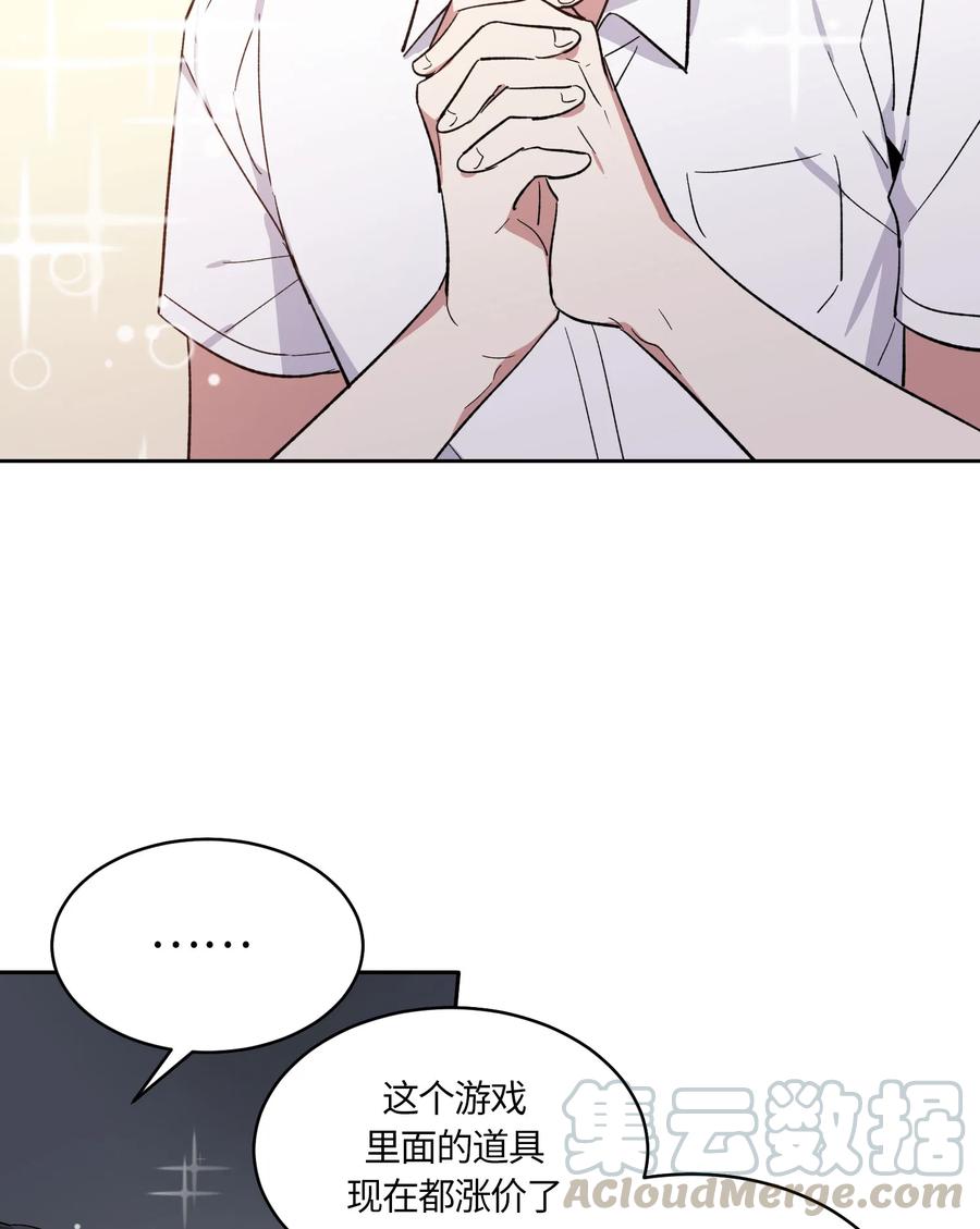 《甜心BOY》076 076 第7页