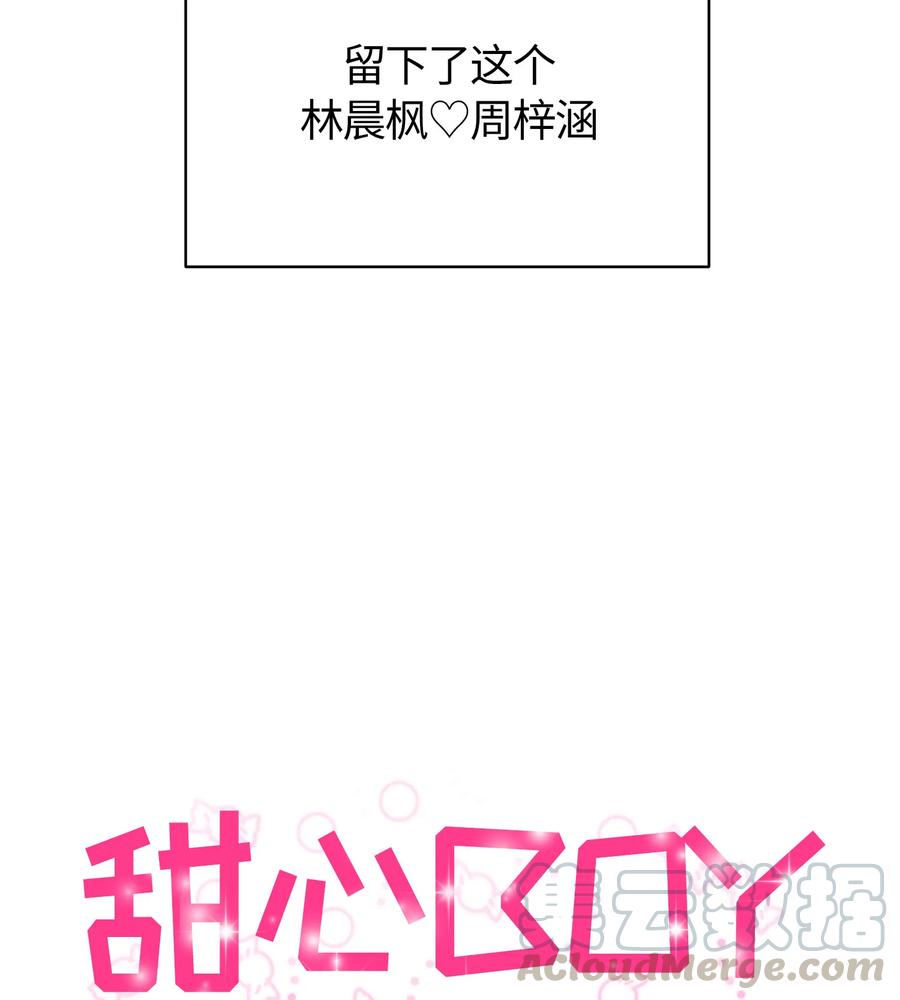 《甜心BOY》076 076 第34页