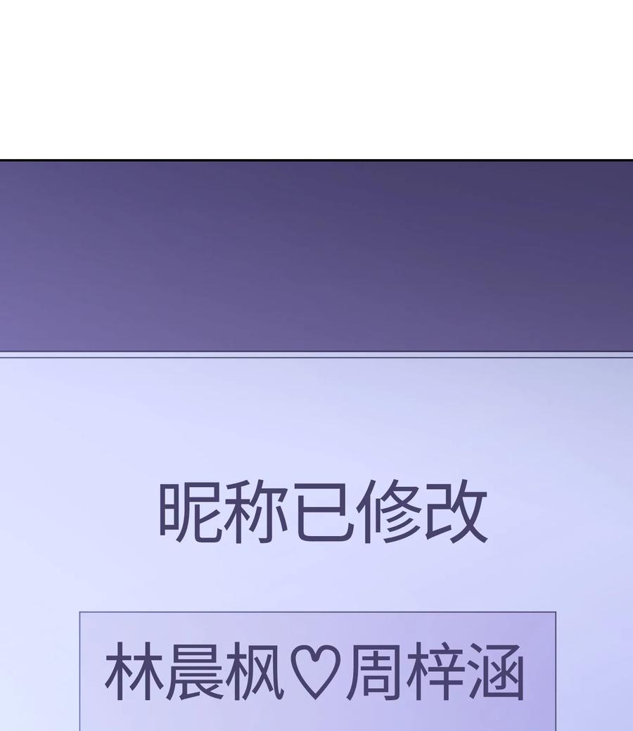 《甜心BOY》076 076 第20页