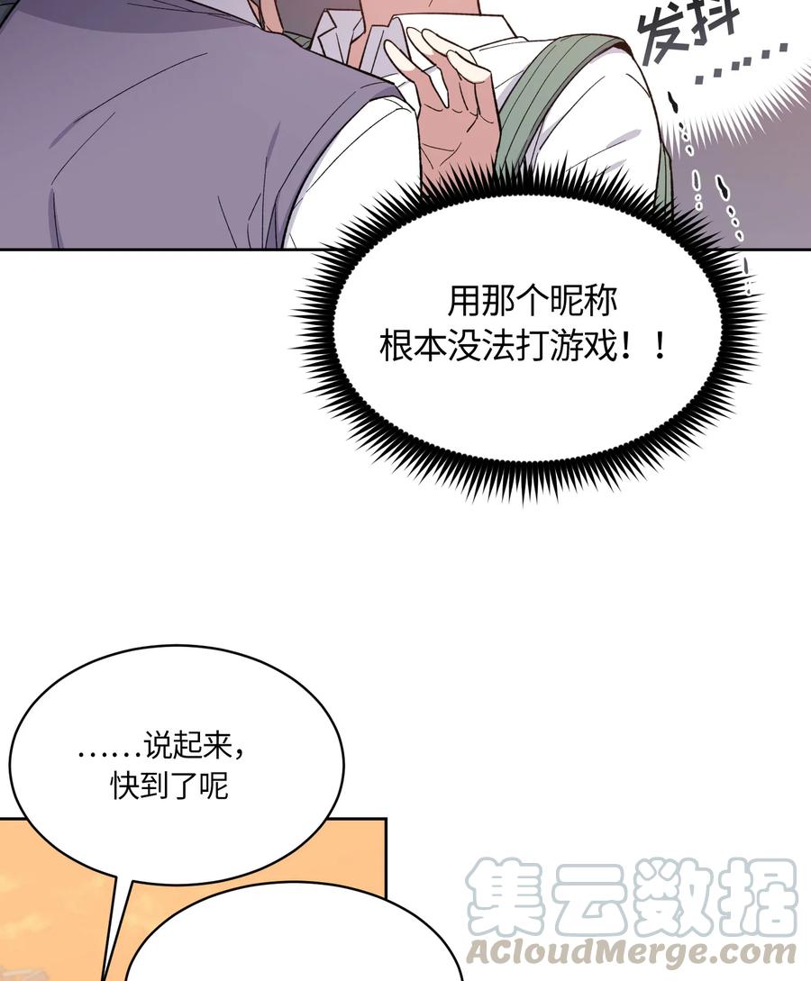 《甜心BOY》077 077 第31页