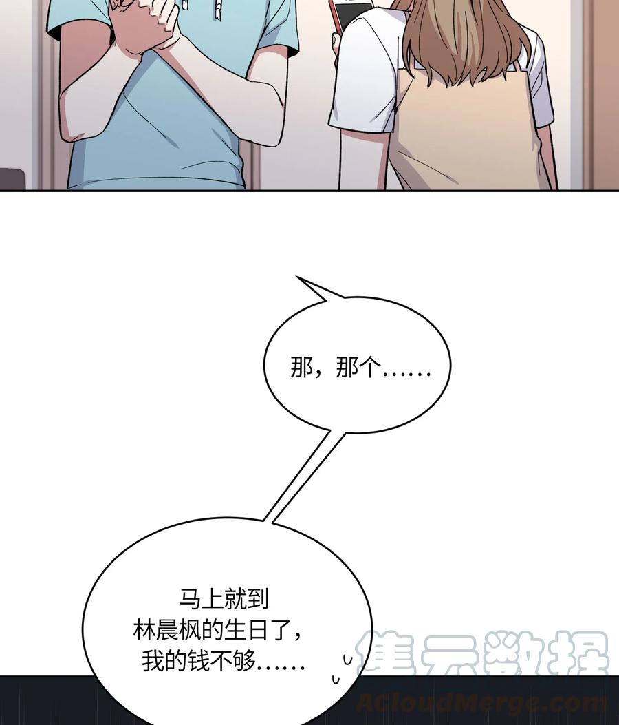 《甜心BOY》077 077 第25页