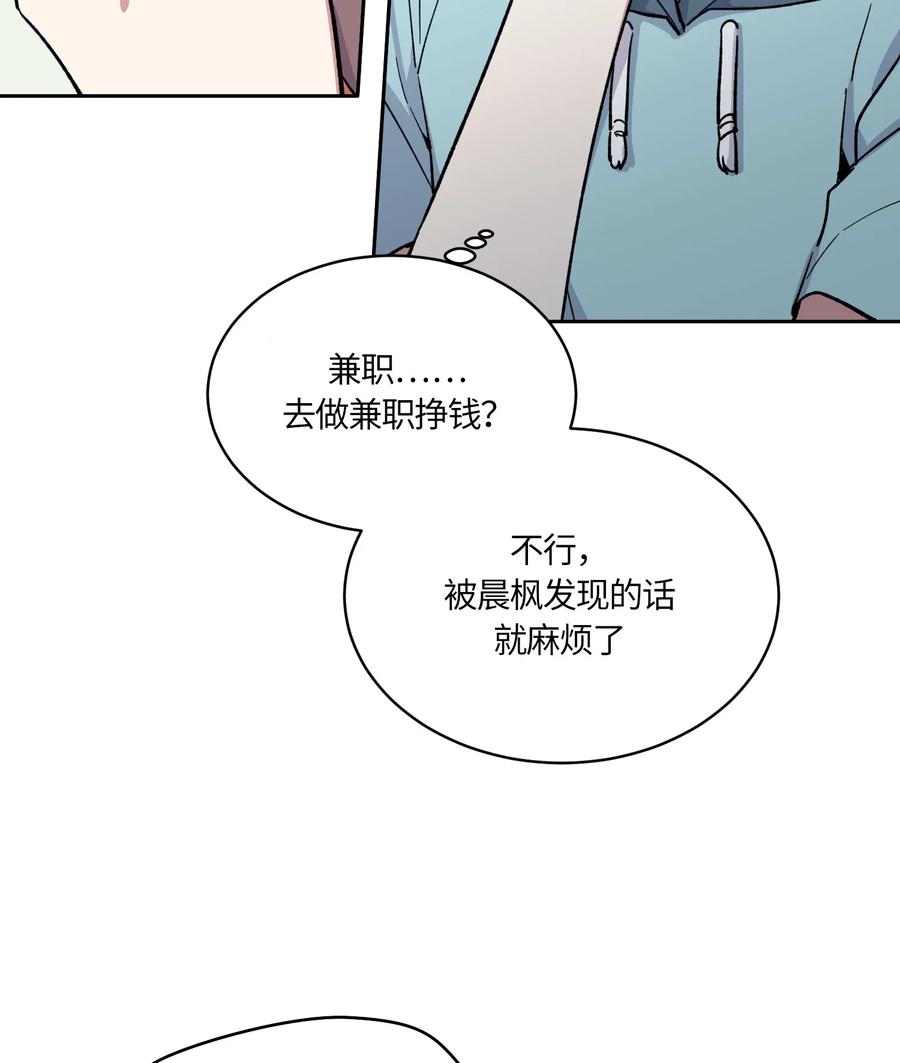 《甜心BOY》077 077 第20页