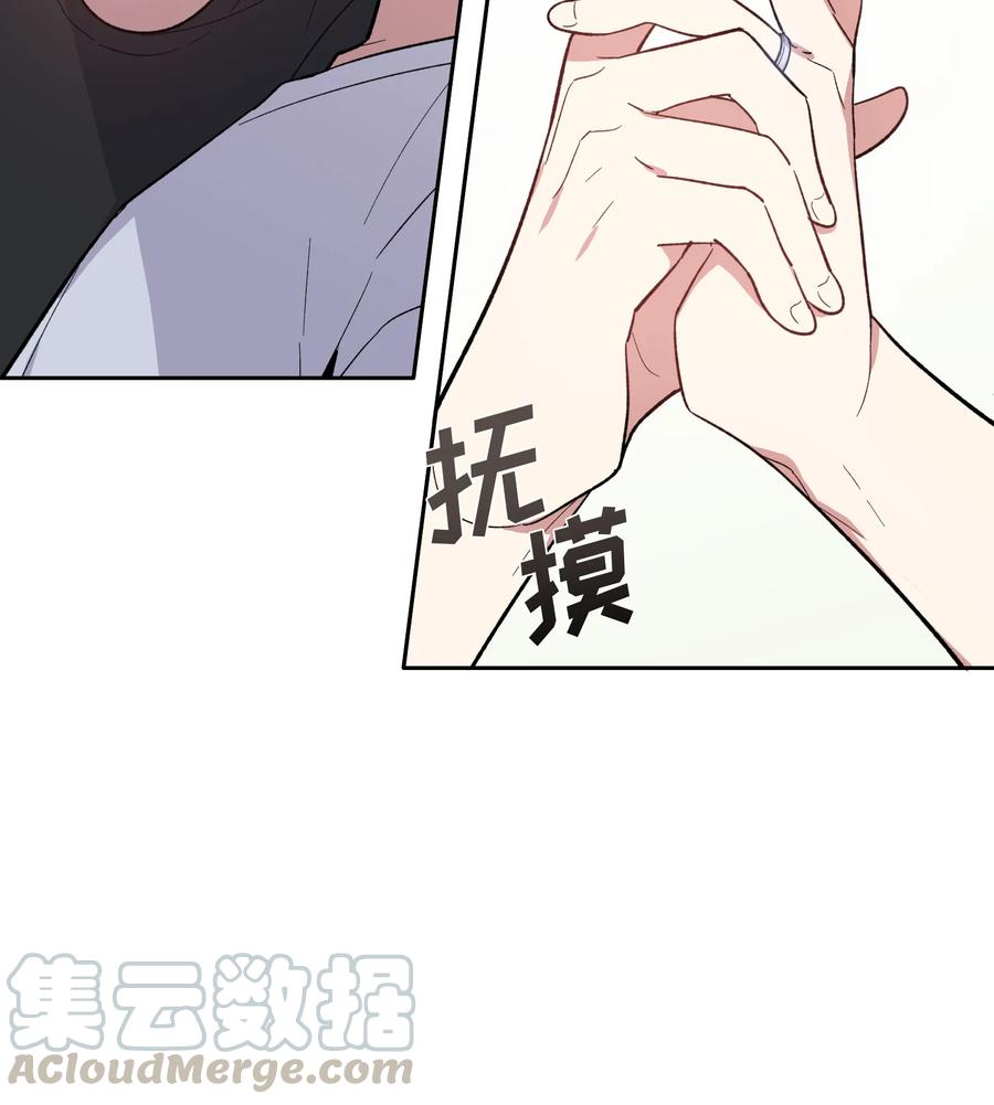 《甜心BOY》077 077 第7页