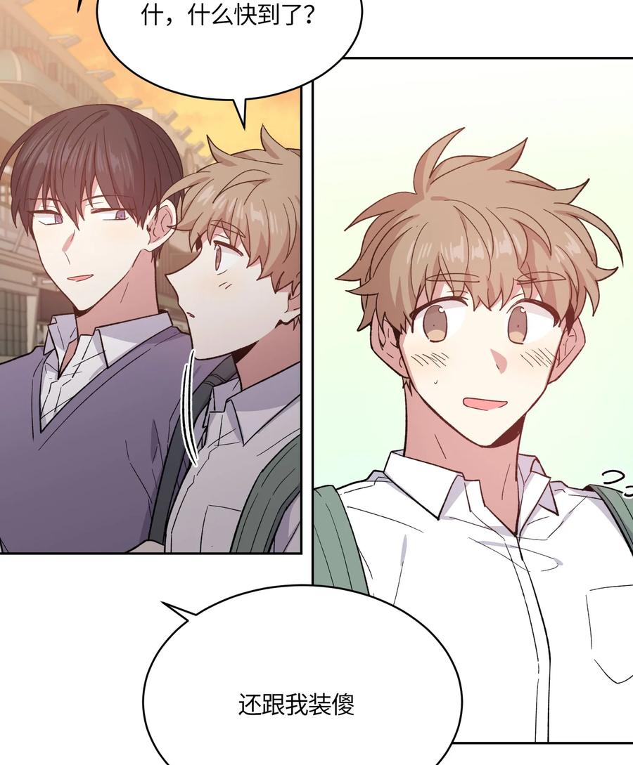 《甜心BOY》077 077 第32页