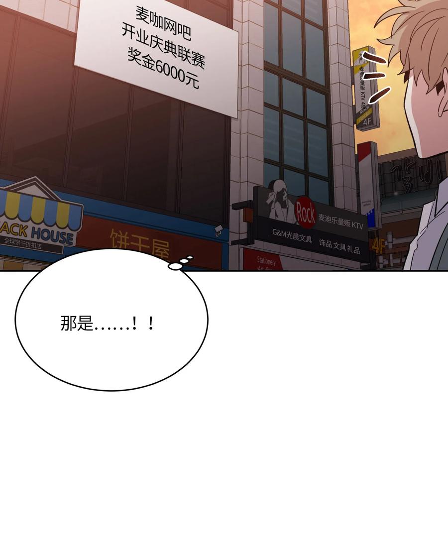 《甜心BOY》077 077 第35页