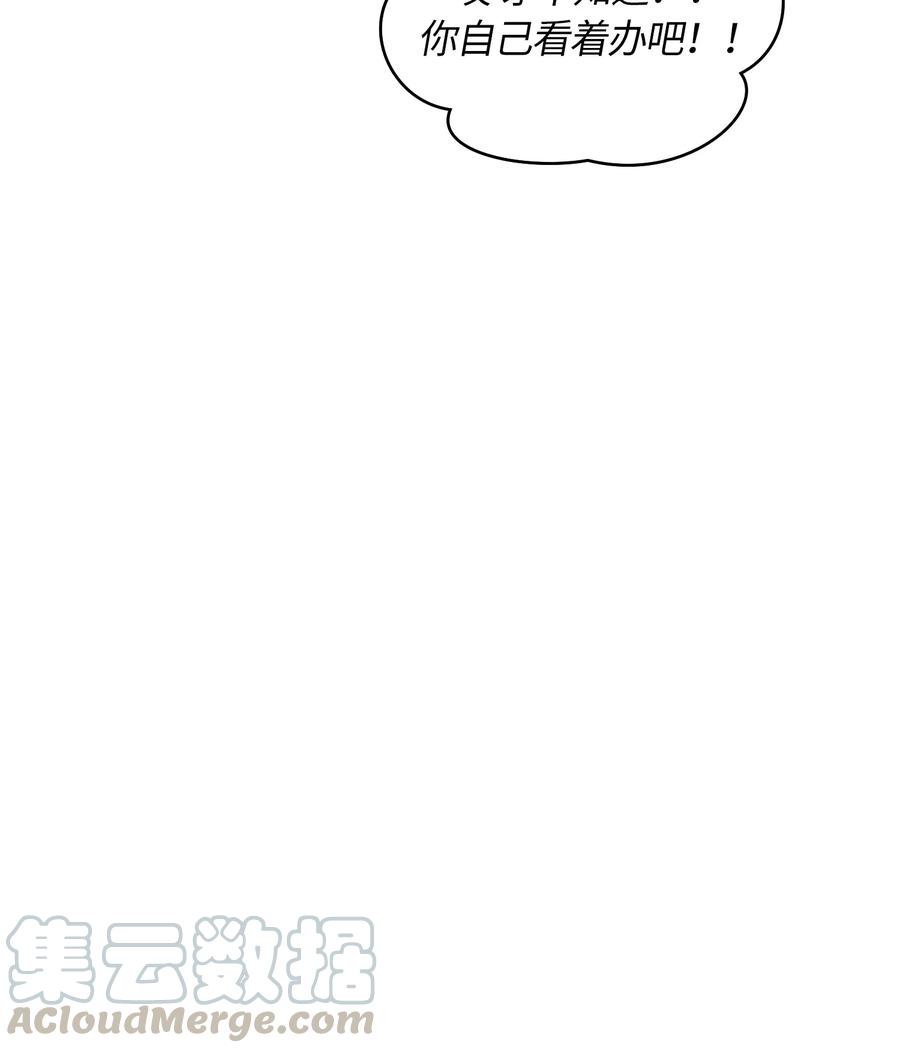 《甜心BOY》077 077 第28页