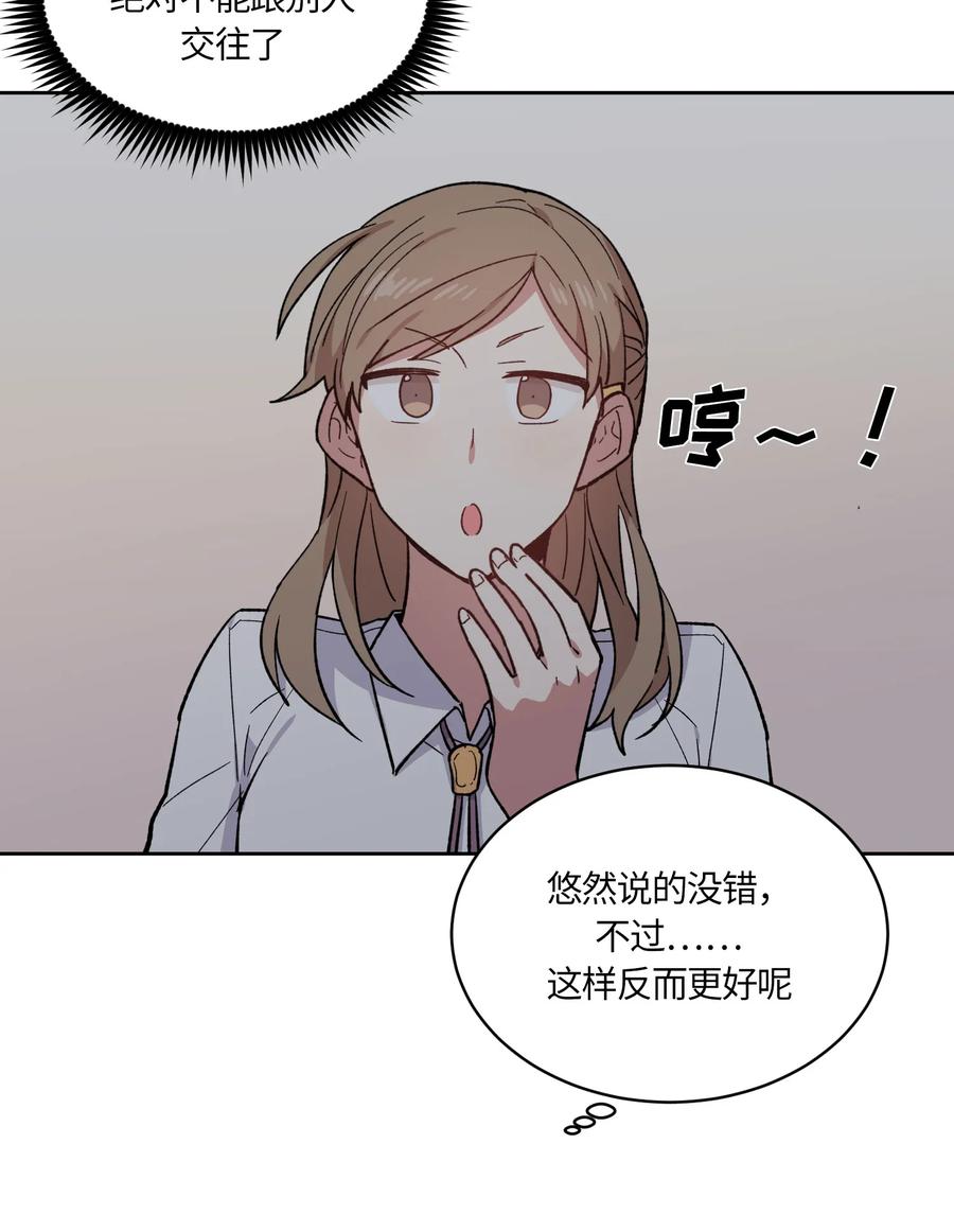 《甜心BOY》077 077 第5页