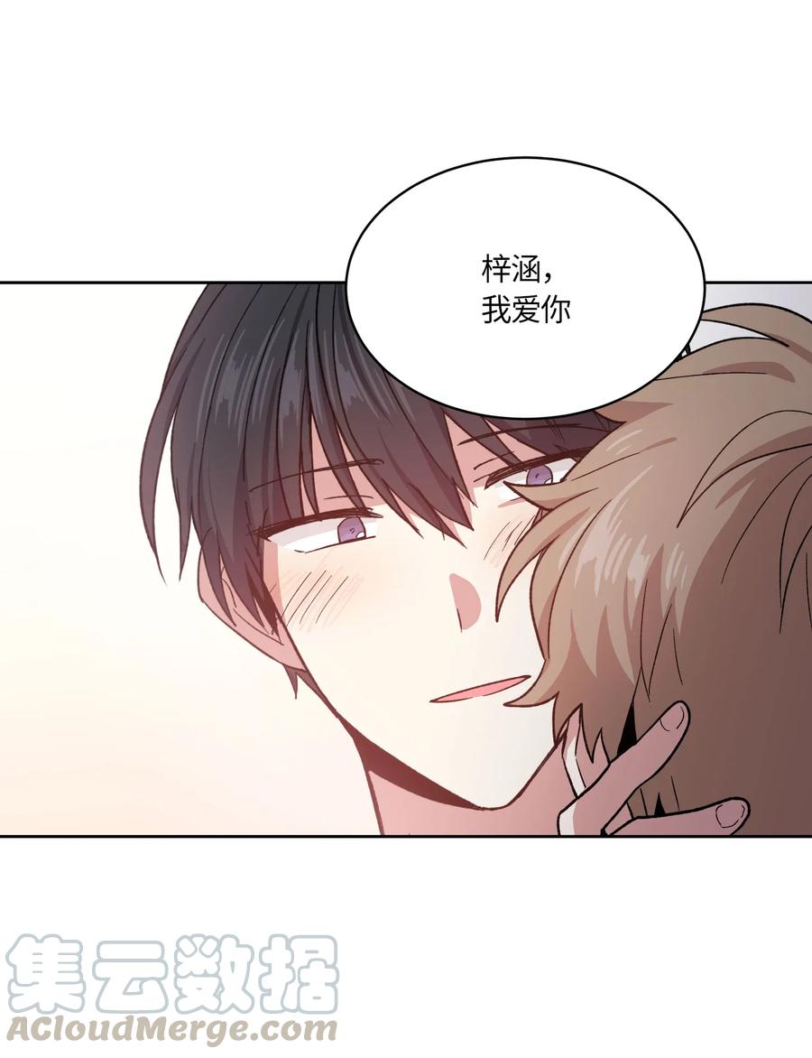 《甜心BOY》077 077 第13页