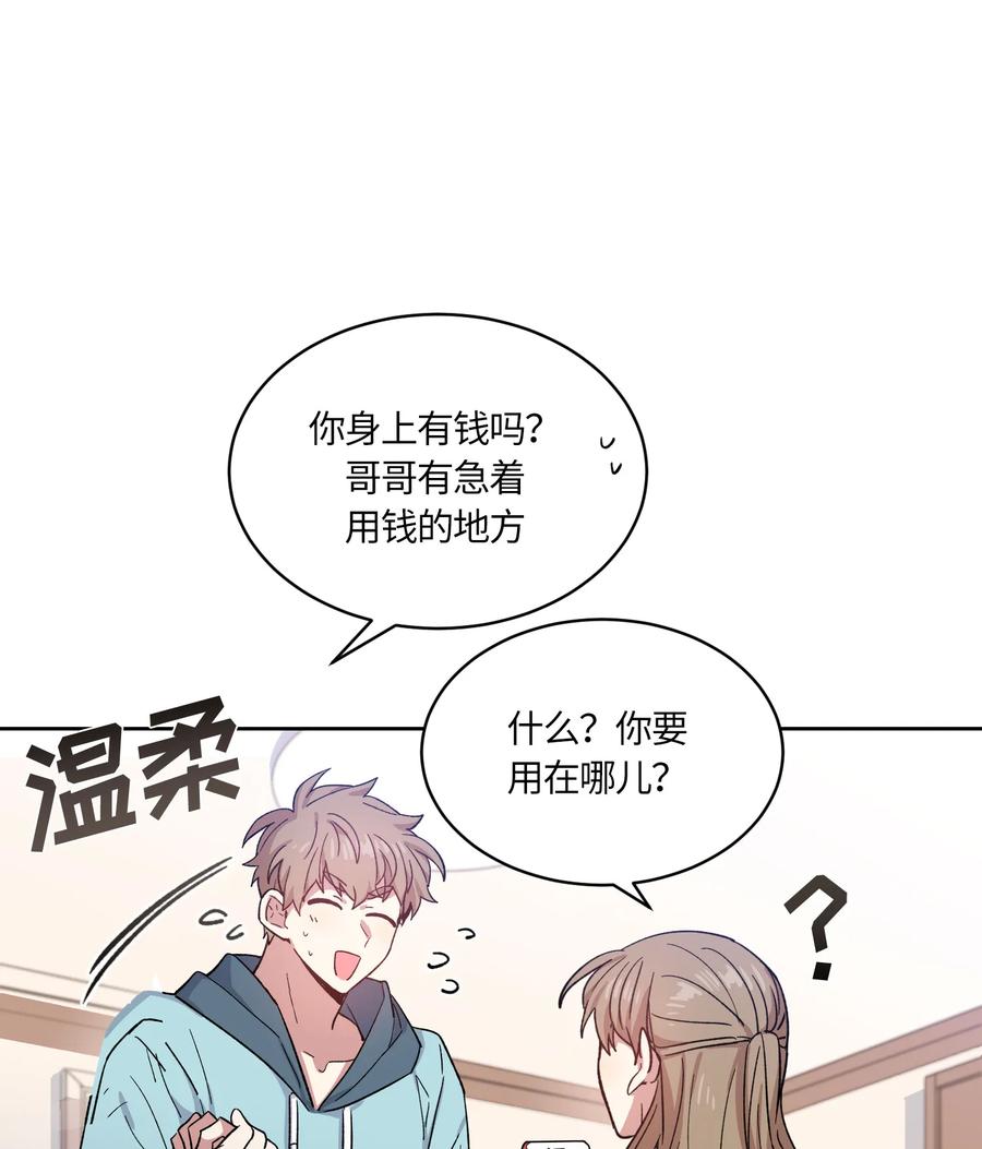 《甜心BOY》077 077 第24页