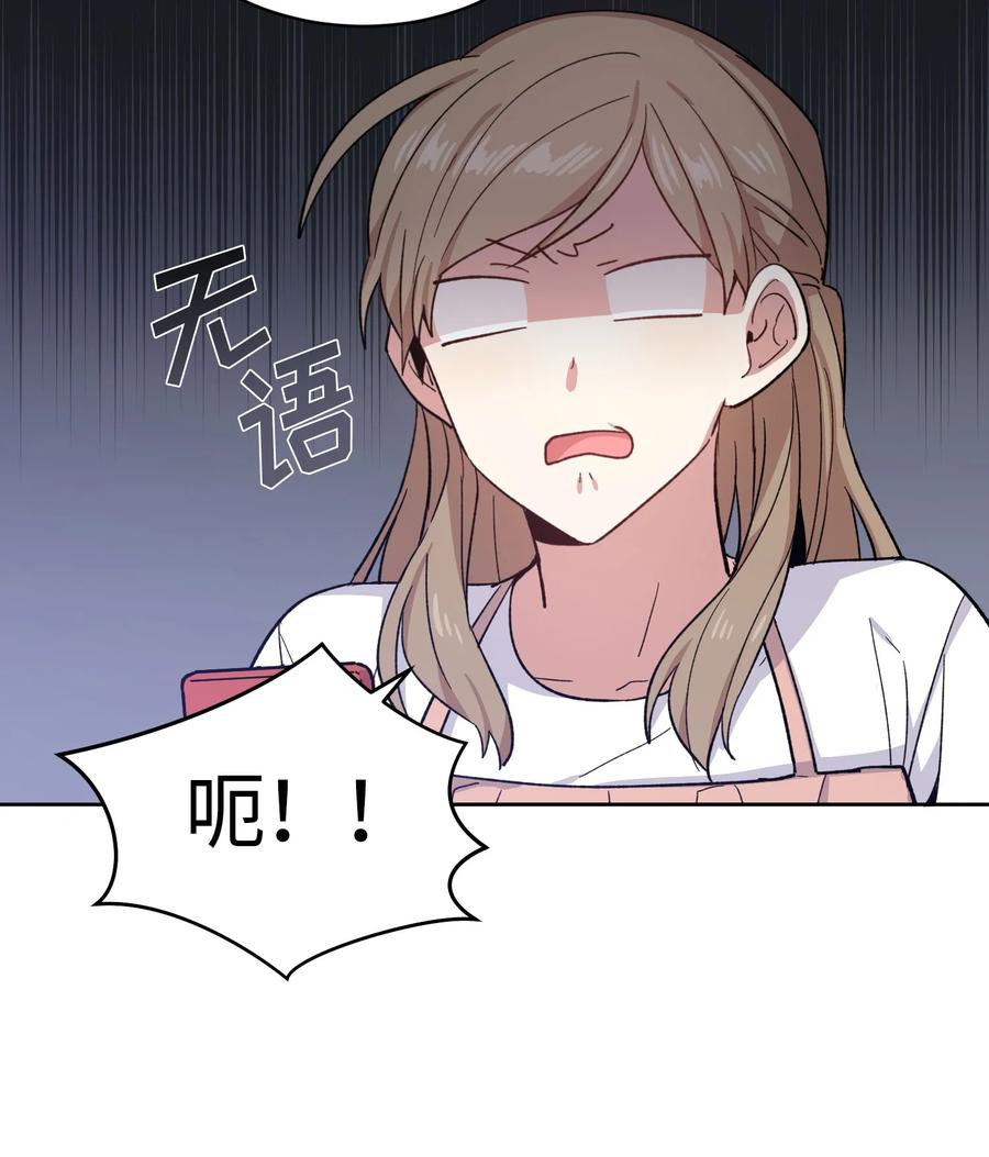 《甜心BOY》077 077 第26页