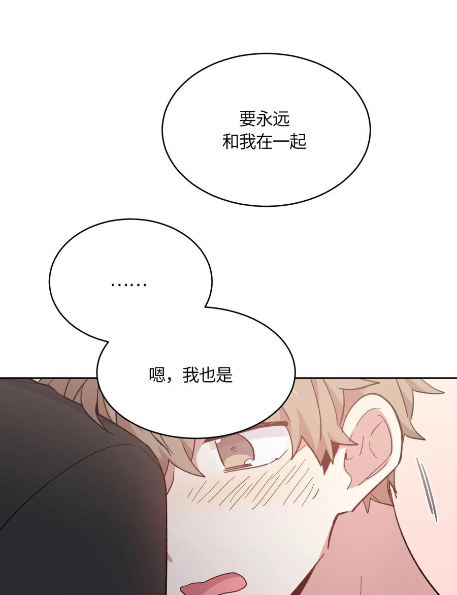 《甜心BOY》077 077 第14页