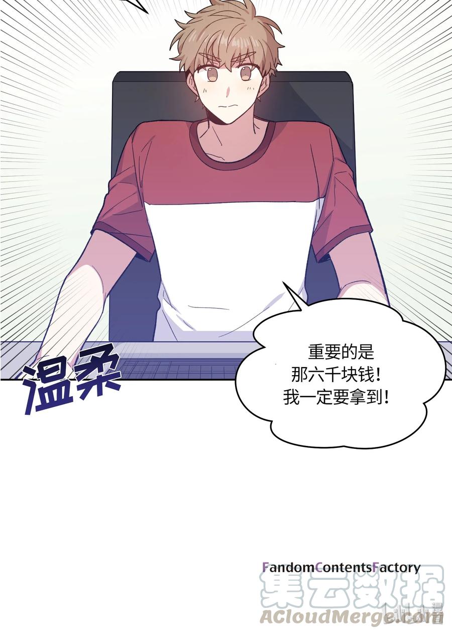 《甜心BOY》077 077 第40页
