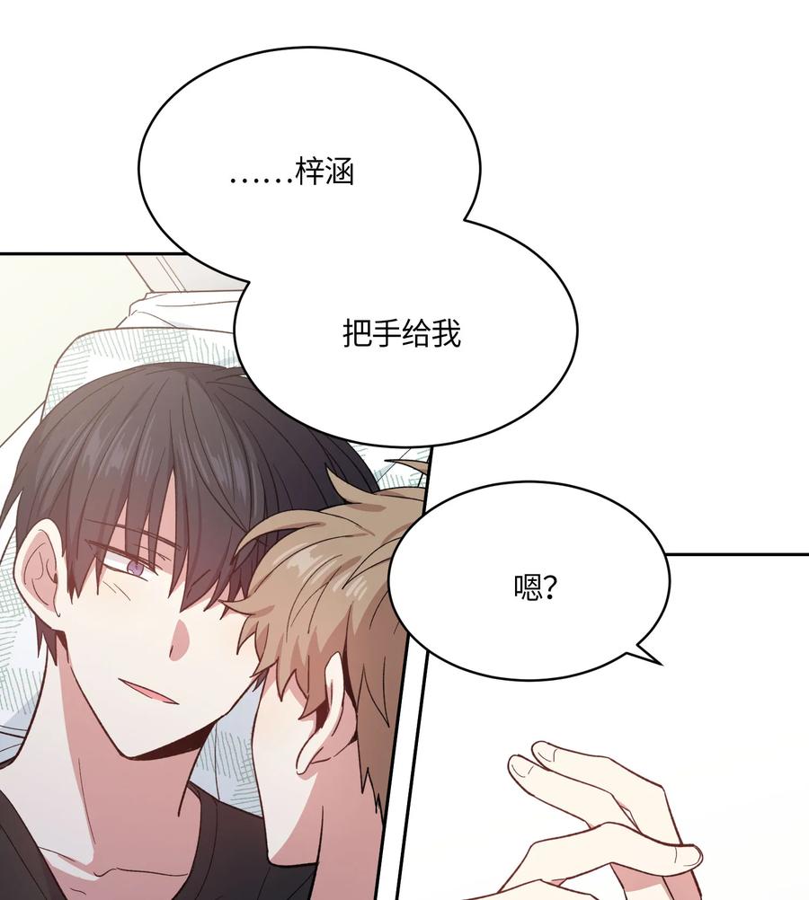 《甜心BOY》077 077 第6页