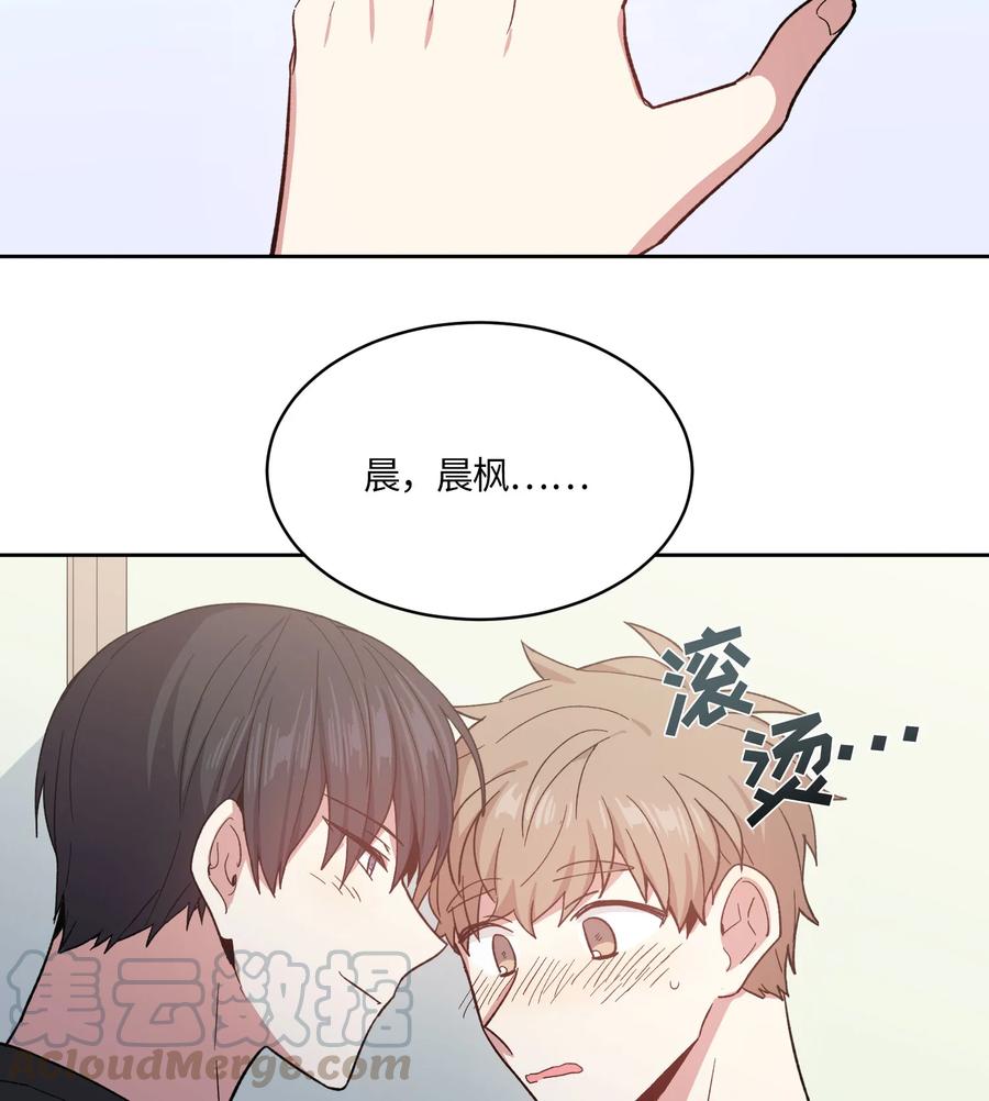 《甜心BOY》077 077 第10页