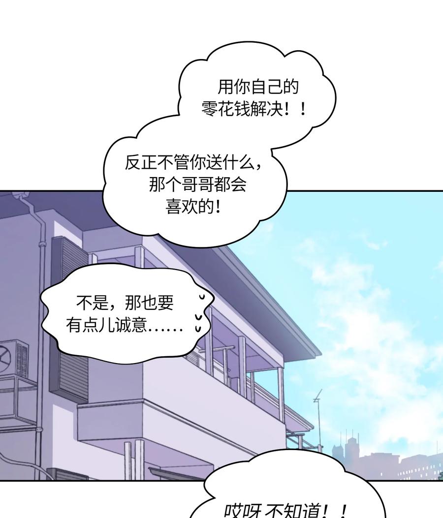 《甜心BOY》077 077 第27页