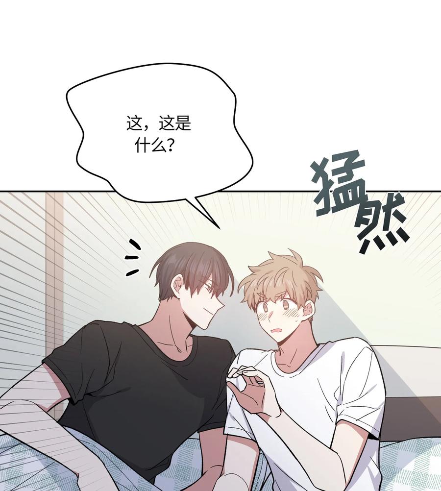 《甜心BOY》077 077 第8页