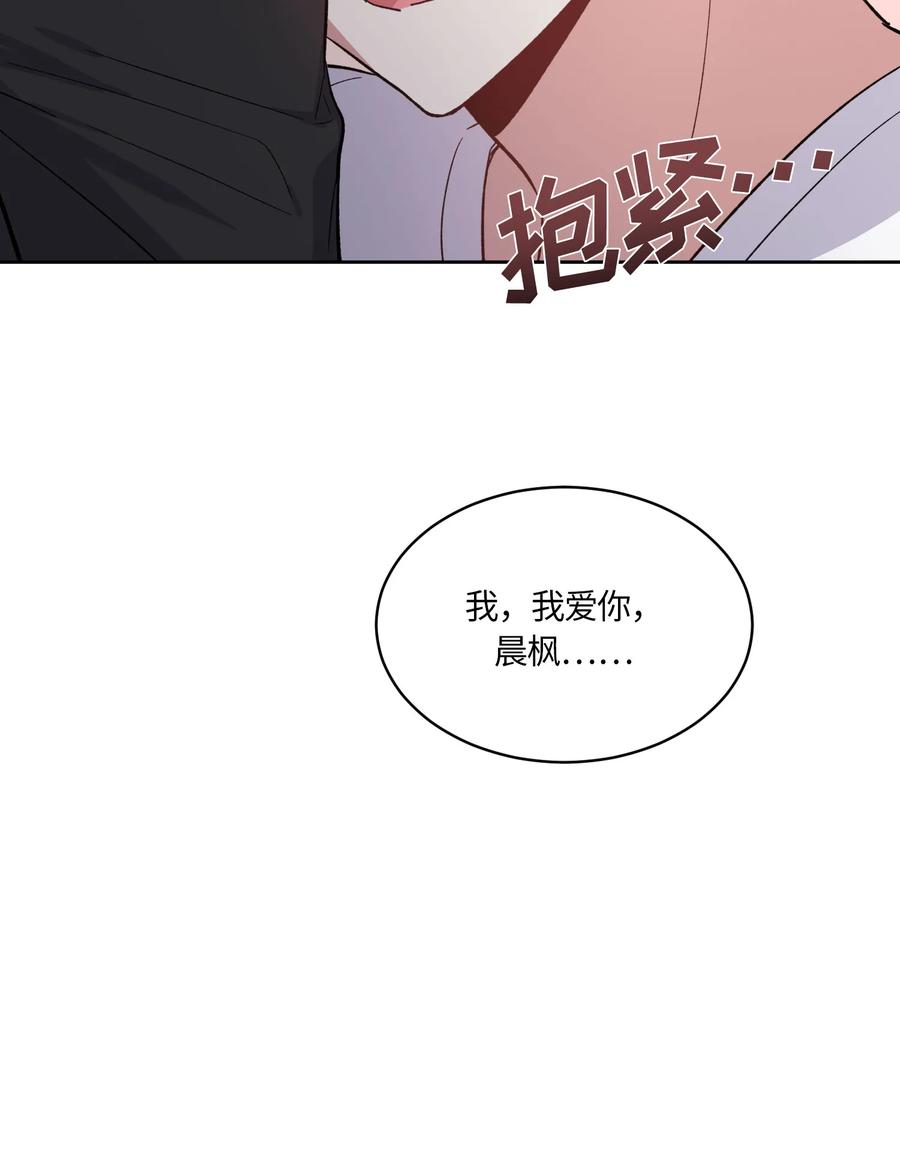 《甜心BOY》077 077 第15页