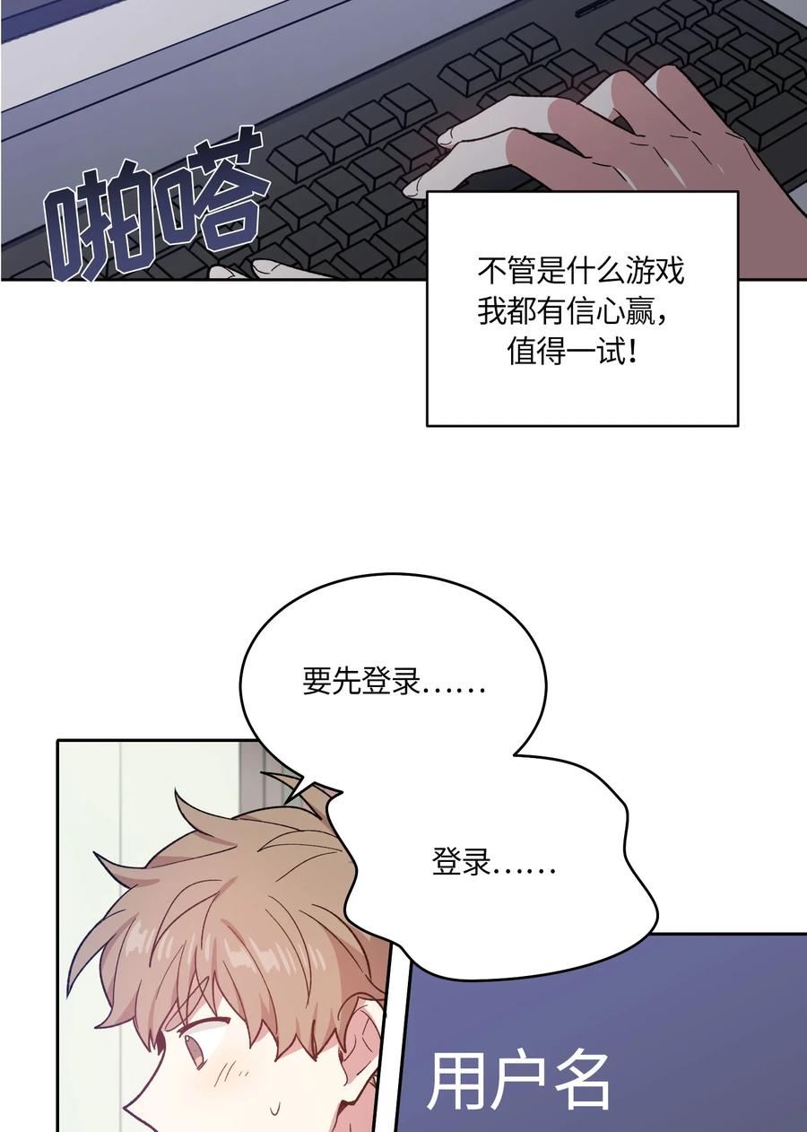 《甜心BOY》077 077 第38页