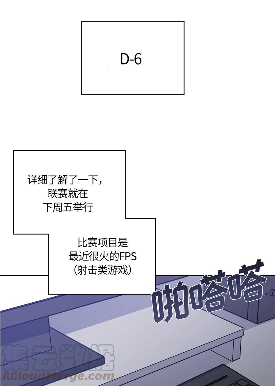 《甜心BOY》077 077 第37页