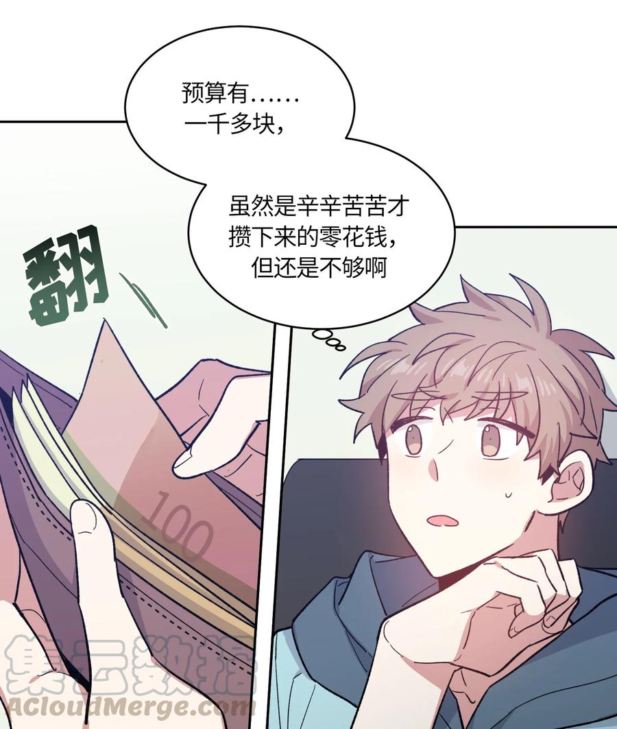 《甜心BOY》077 077 第19页