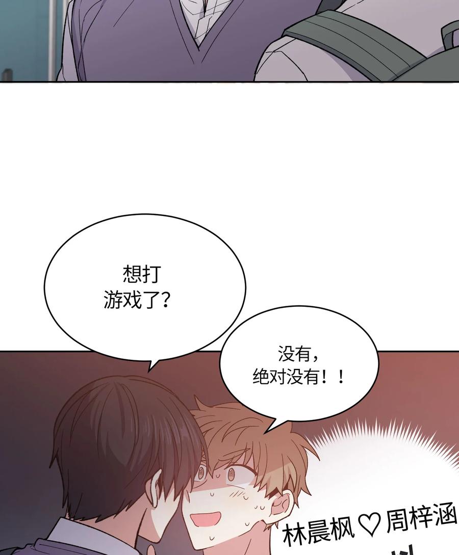 《甜心BOY》077 077 第30页