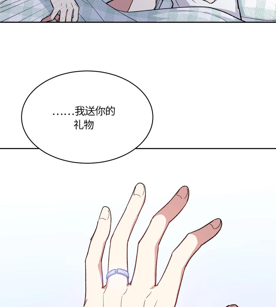 《甜心BOY》077 077 第9页