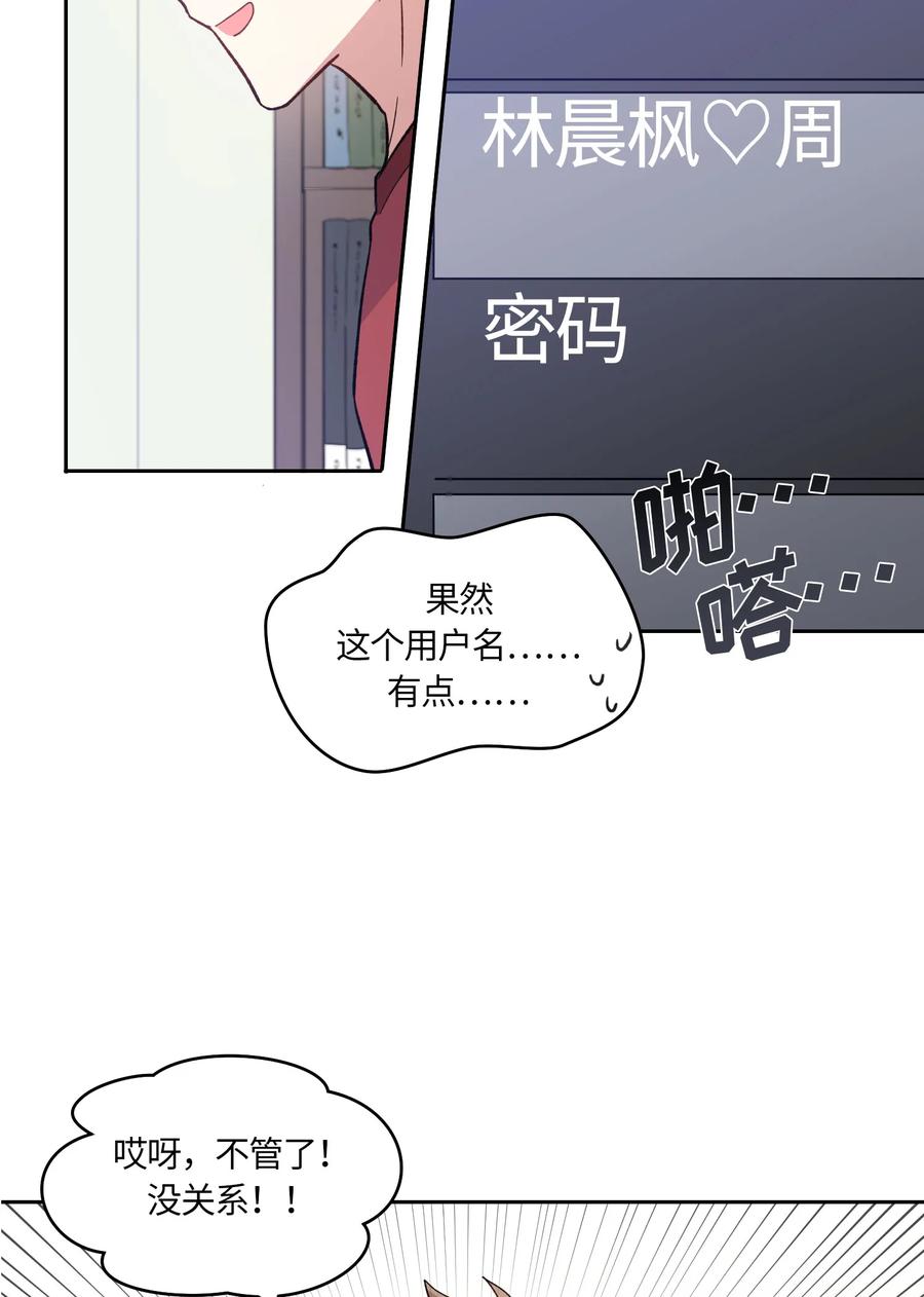 《甜心BOY》077 077 第39页