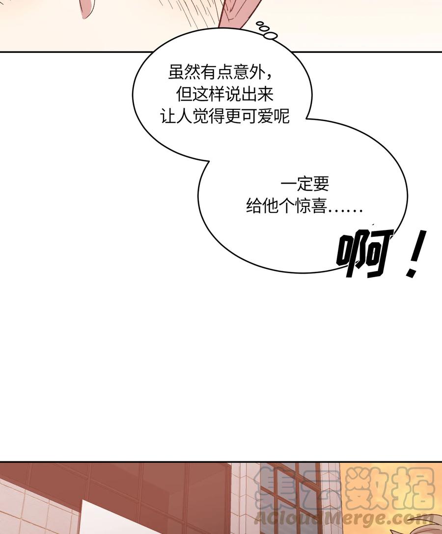 《甜心BOY》077 077 第34页