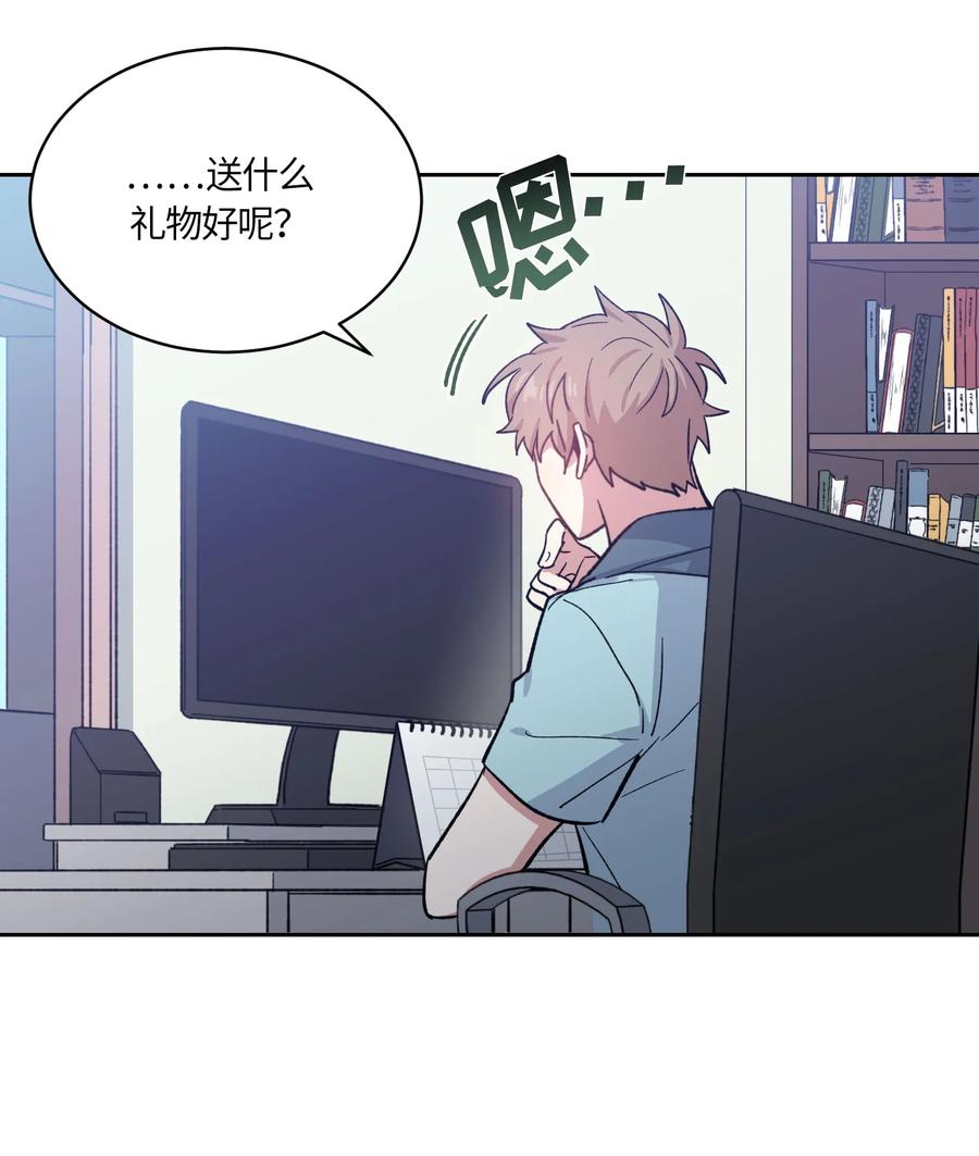 《甜心BOY》077 077 第18页