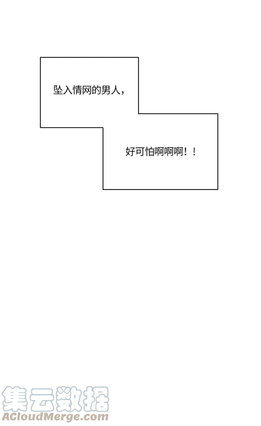 《甜心BOY》008 008 第15页