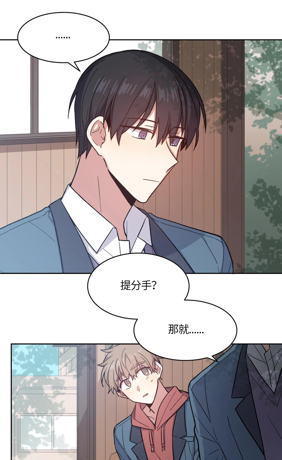 《甜心BOY》008 008 第12页