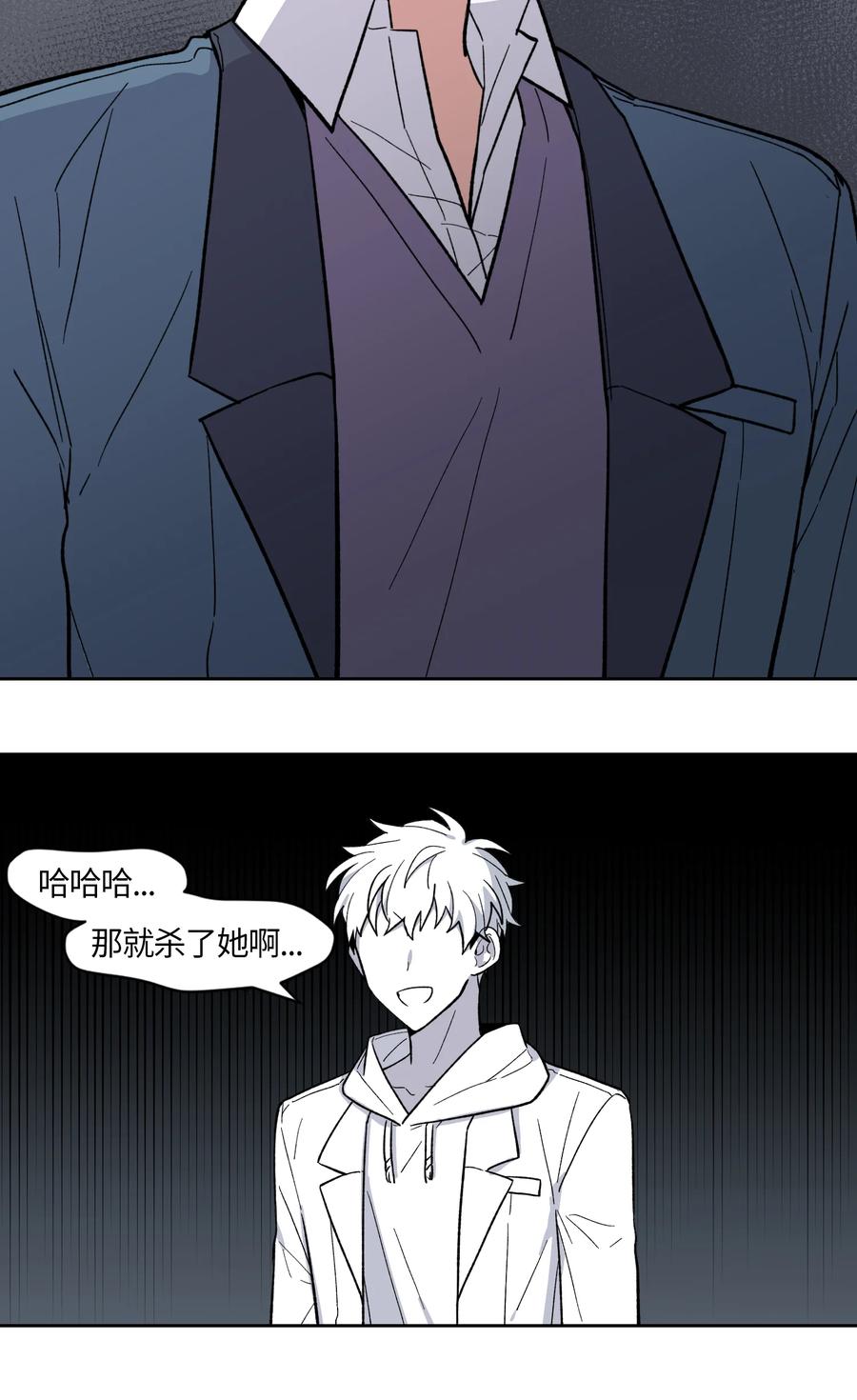 《甜心BOY》008 008 第14页