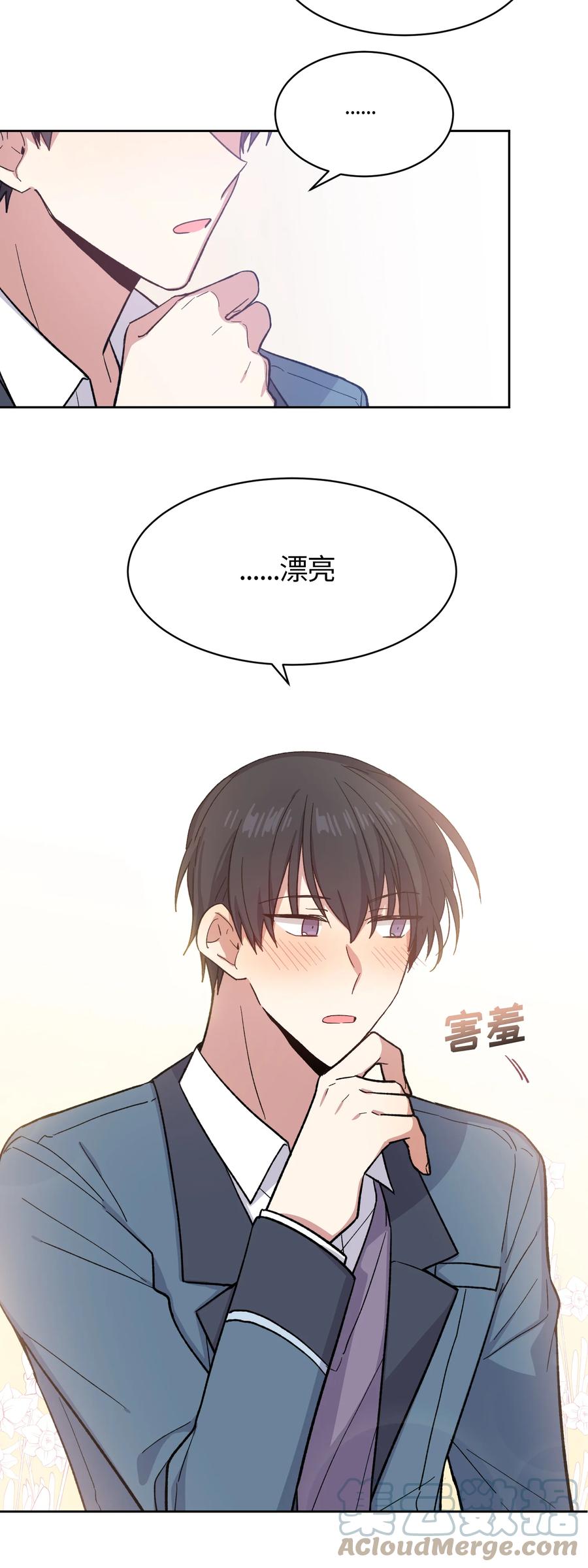 《甜心BOY》008 008 第7页