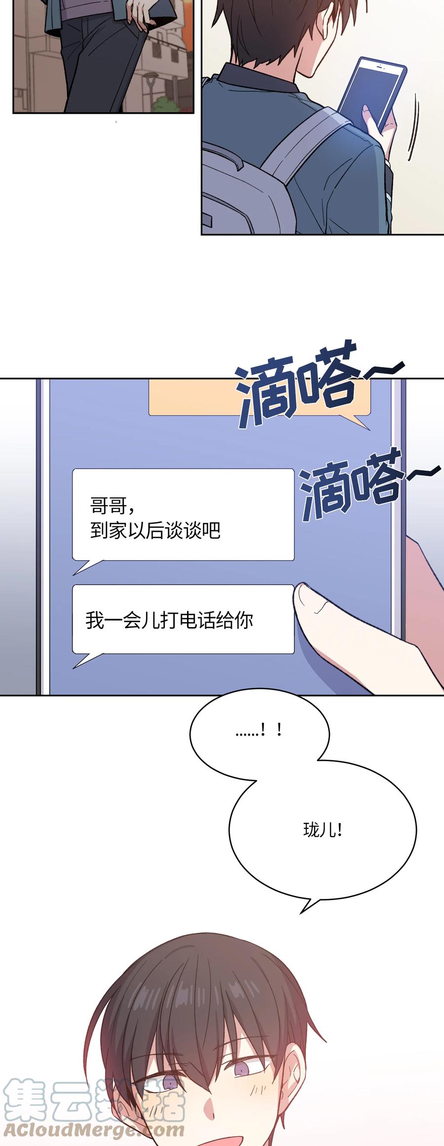 《甜心BOY》008 008 第17页