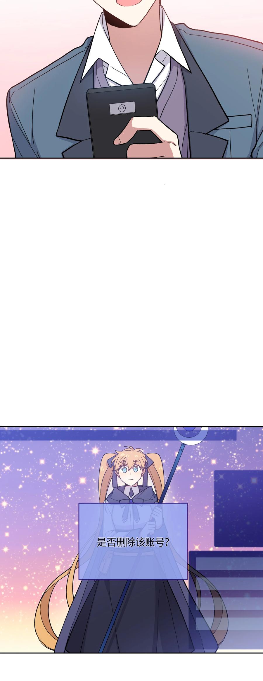 《甜心BOY》008 008 第18页