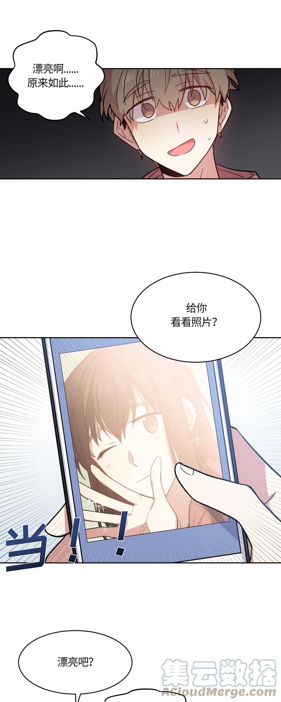 《甜心BOY》008 008 第9页