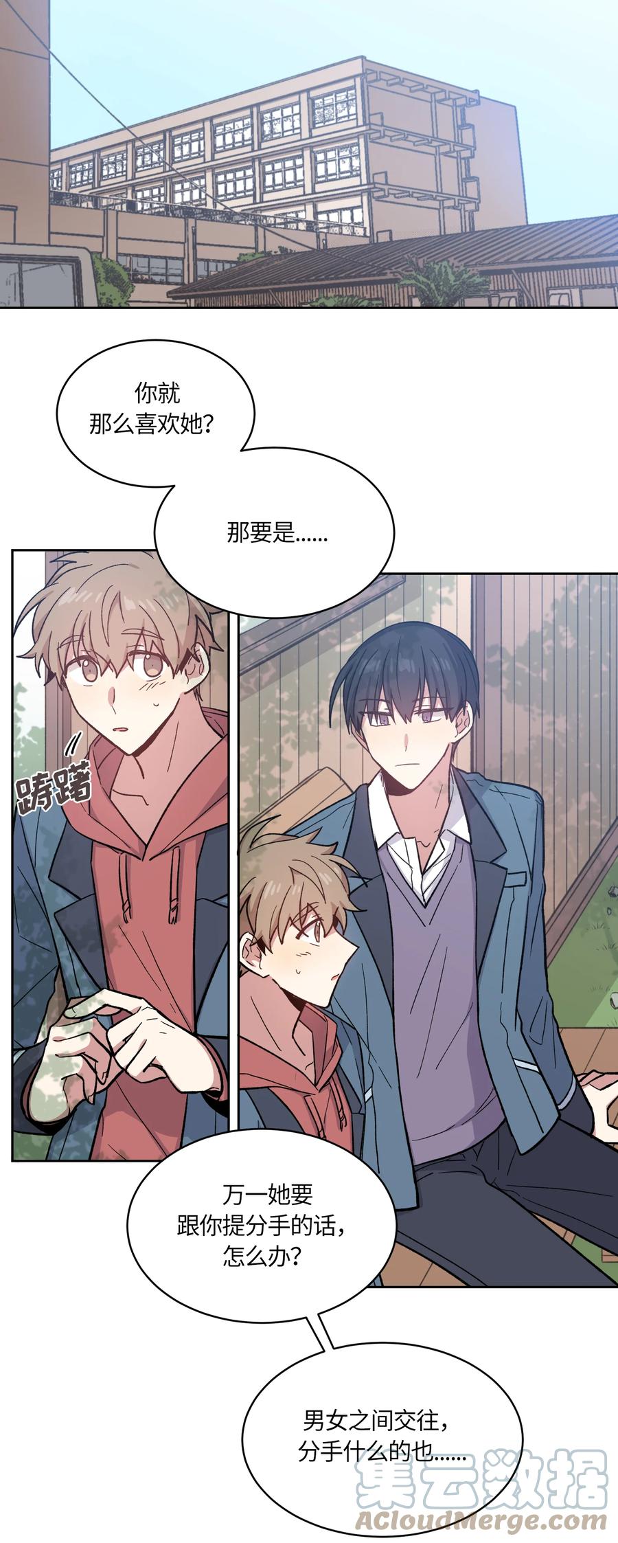 《甜心BOY》008 008 第11页