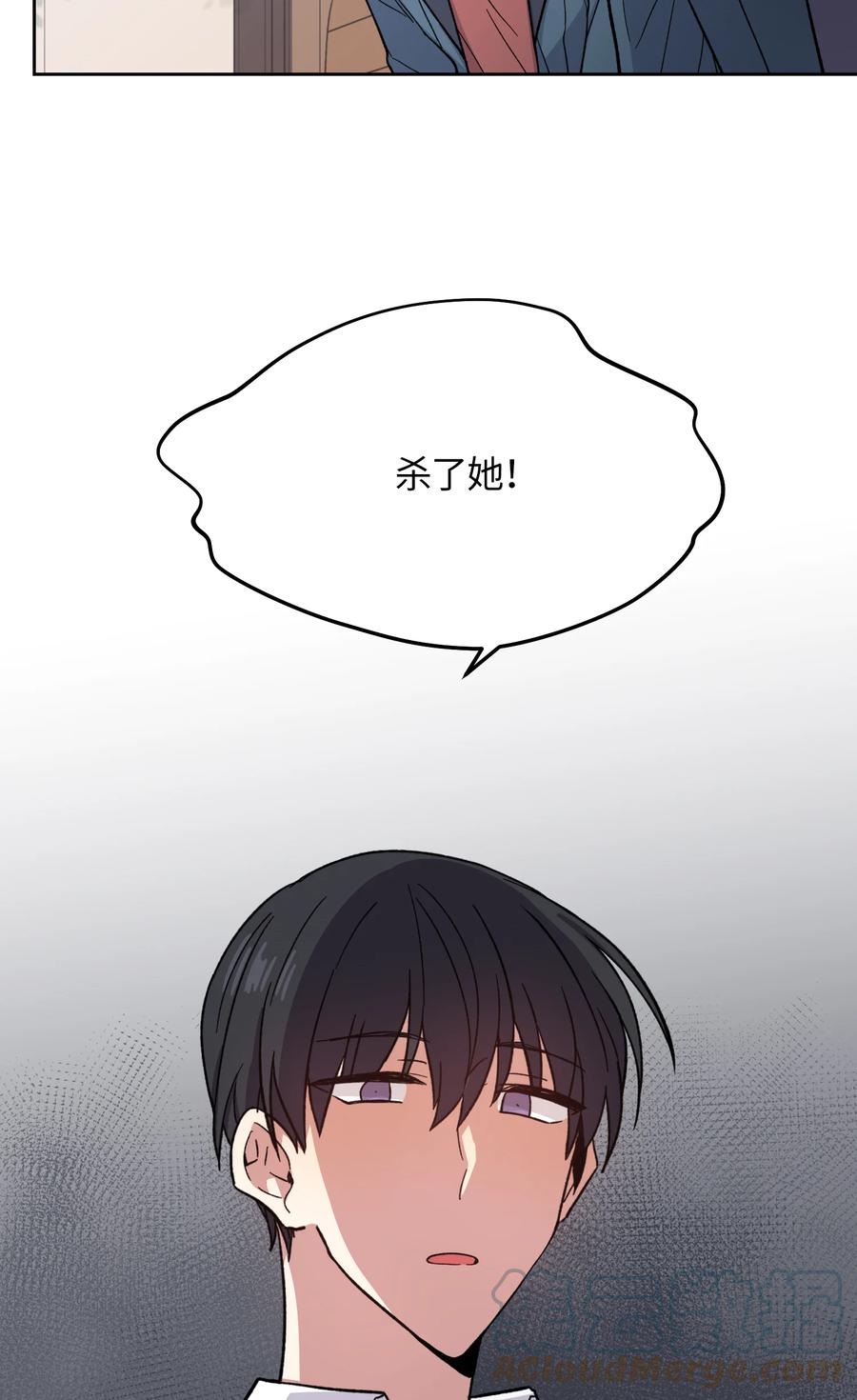 《甜心BOY》008 008 第13页