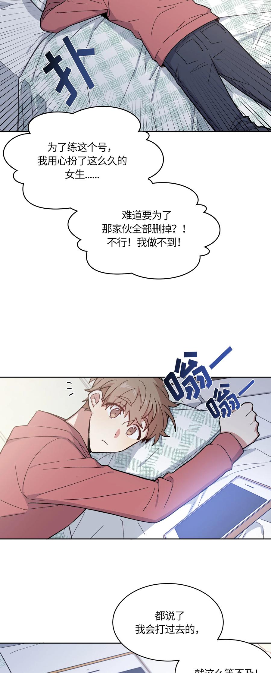 《甜心BOY》008 008 第20页
