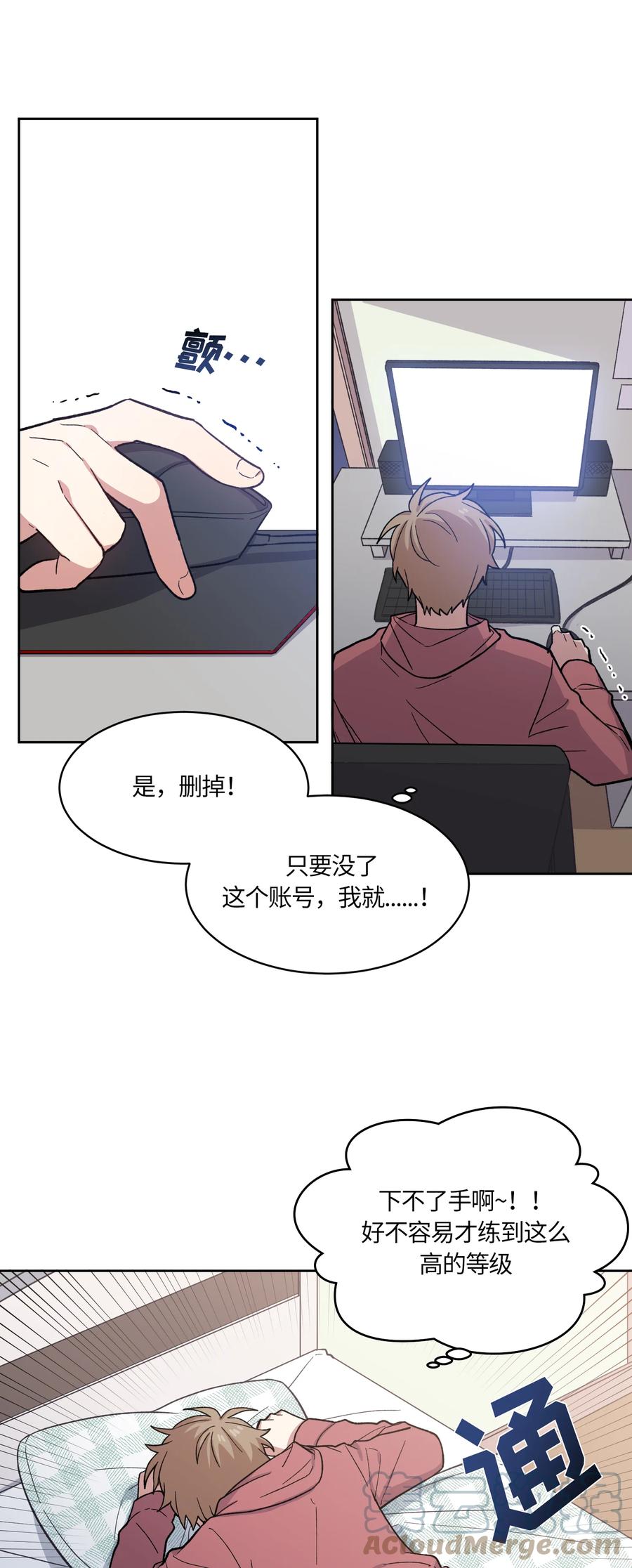 《甜心BOY》008 008 第19页