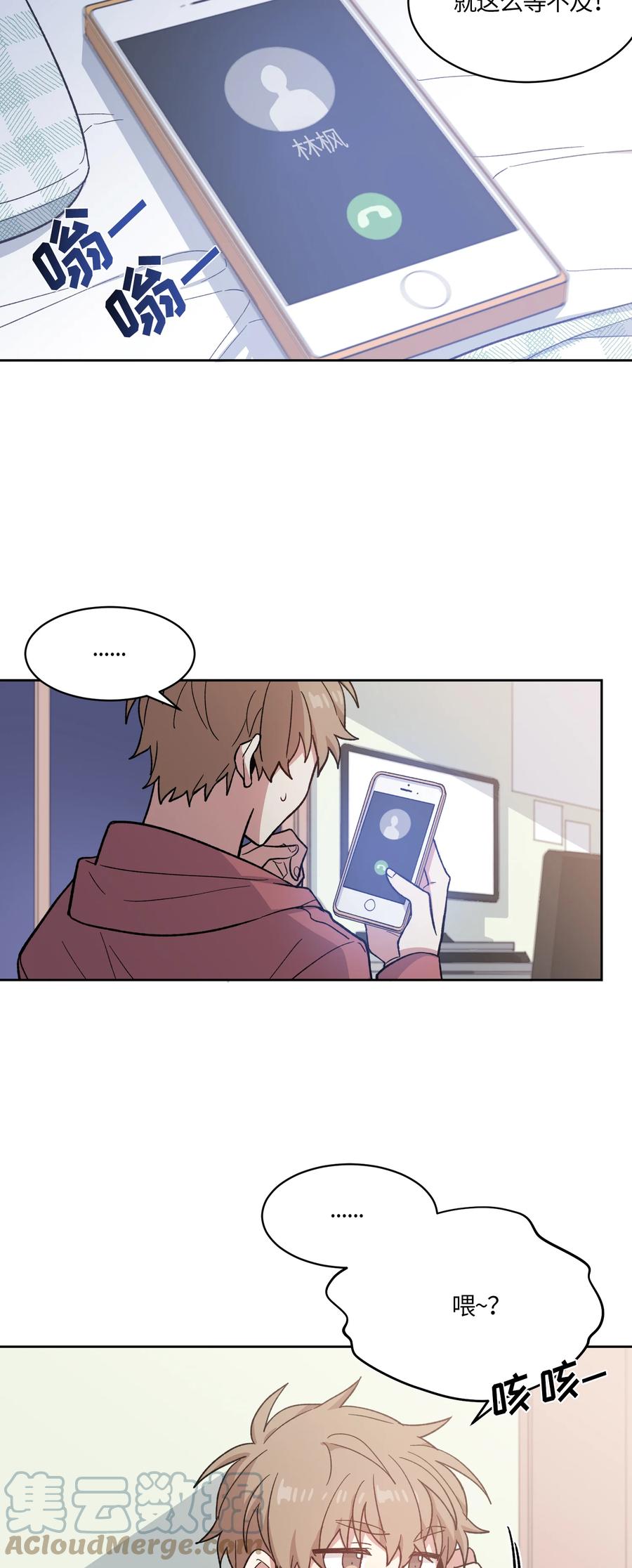 《甜心BOY》008 008 第21页