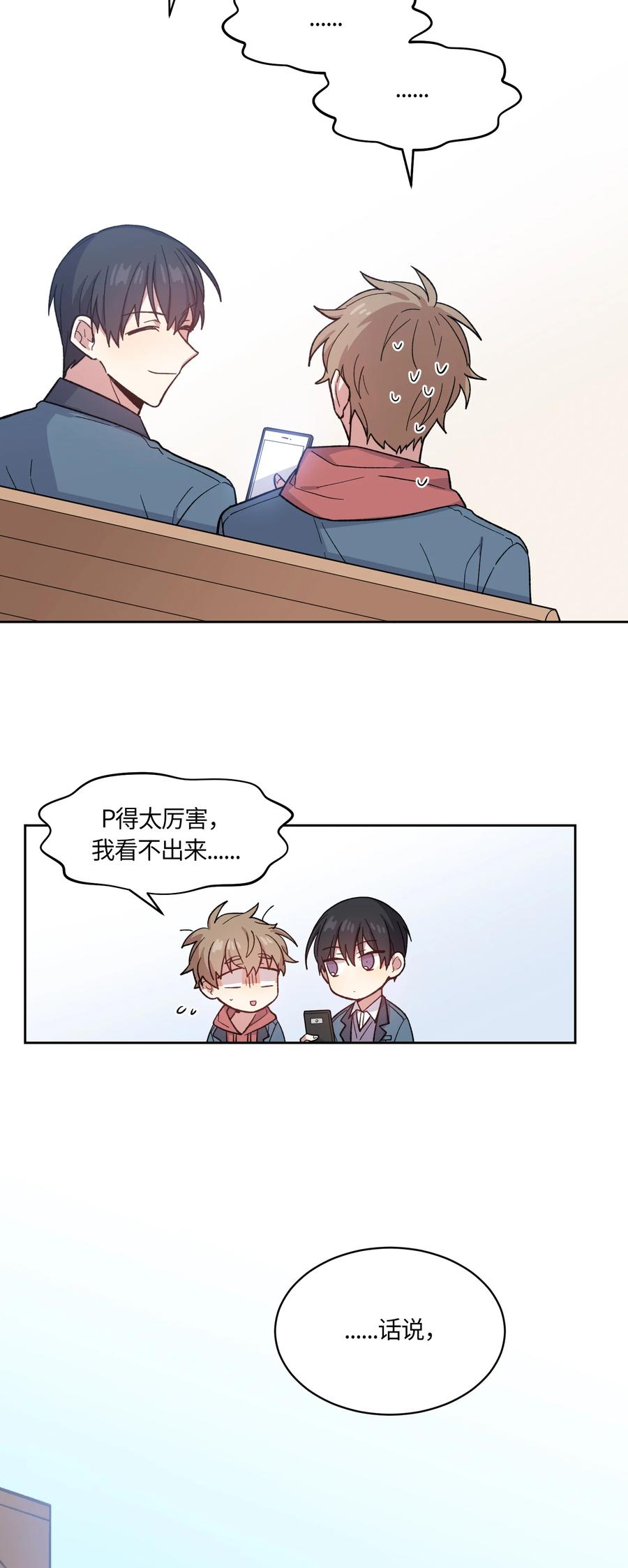 《甜心BOY》008 008 第10页