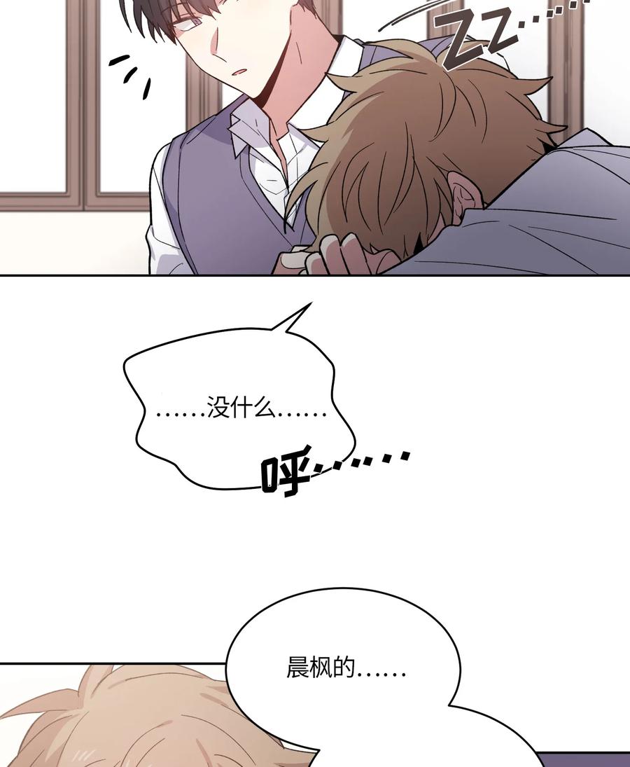 《甜心BOY》078 078 第3页