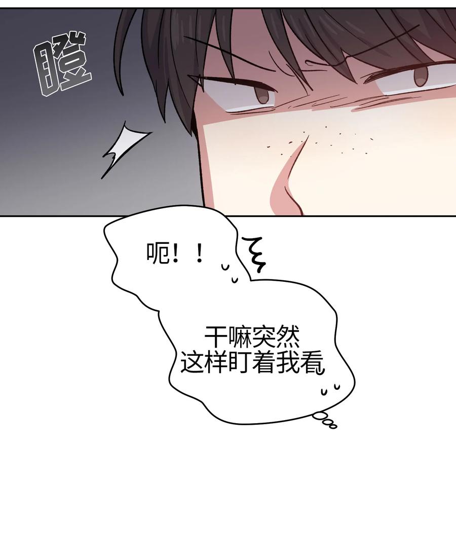 《甜心BOY》078 078 第29页