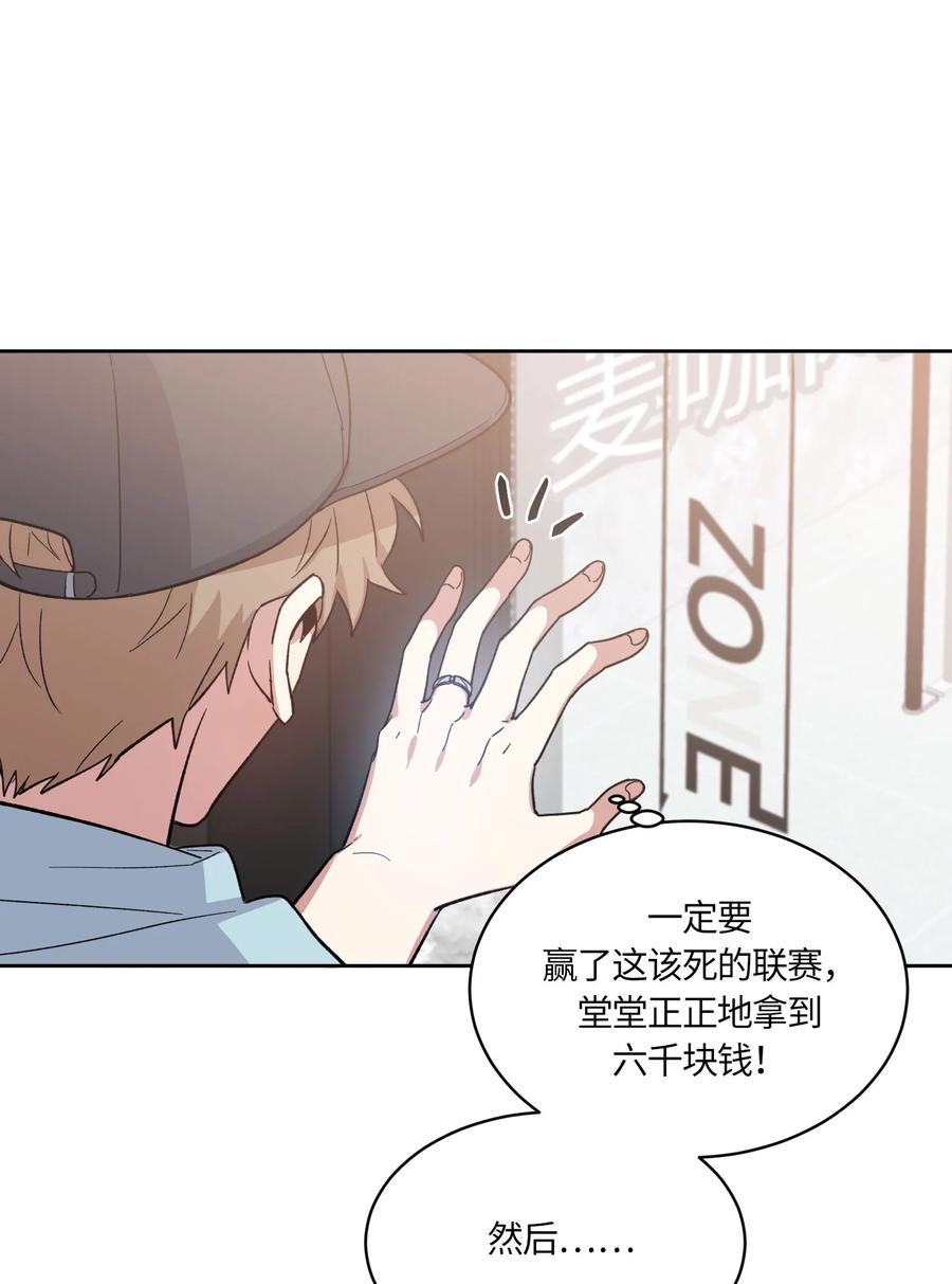 《甜心BOY》078 078 第11页